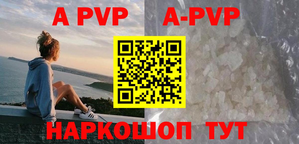 Alfa_PVP Crystall Солнечногорск