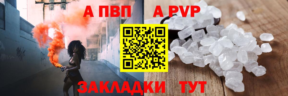 APVP Соль  дарнет шоп  Солнечногорск  А ПВП крисы CK  Вход с VPN  А ПВП СК 