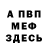 МЕТАДОН кристалл Mixail Tupikov