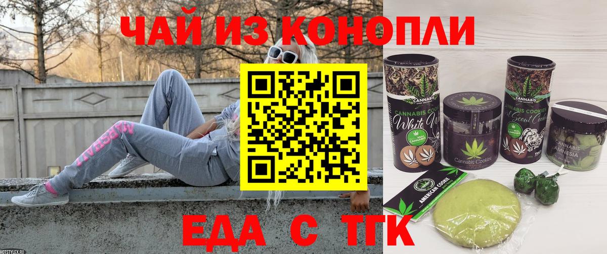 Солнечногорск  Canna-Cookies конопля  Вход с VPN 