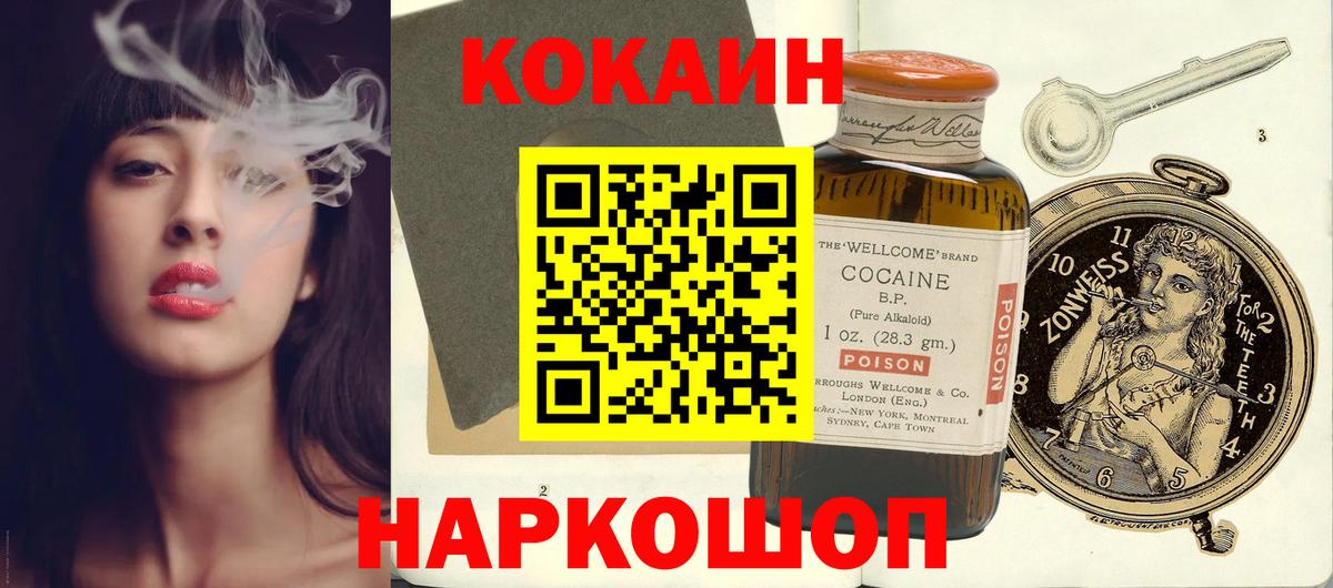 КОКАИН FishScale Солнечногорск