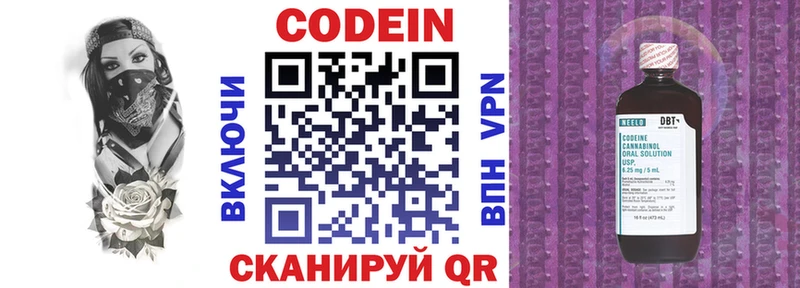 Кодеиновый сироп Lean напиток Lean (лин) Солнечногорск