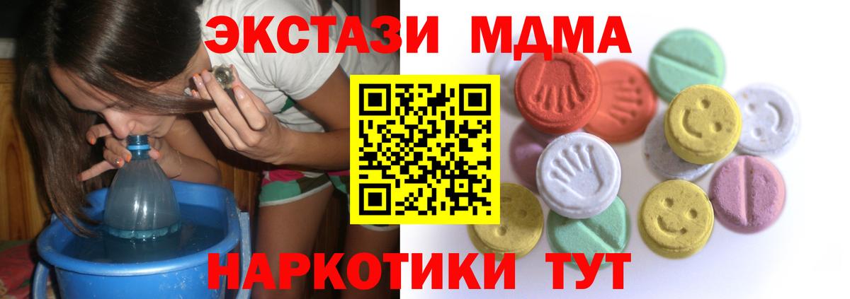 Экстази таблы  Вход с VPN  ЭКСТАЗИ  Солнечногорск  ЭКСТАЗИ 280мг 