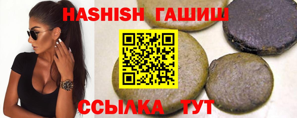 ГАШ убойный  купить наркоту  ГАШИШ гарик  Солнечногорск  Гашиш 