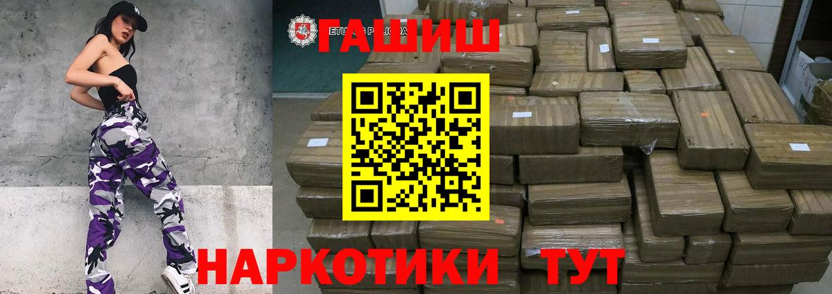 ГАШИШ Cannabis Солнечногорск