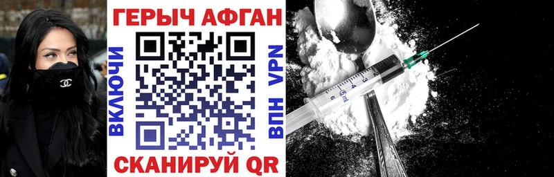 Героин Heroin  купить наркоту  Солнечногорск 