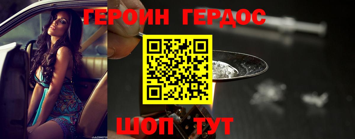 Солнечногорск  ГЕРОИН герыч  Вход с VPN 