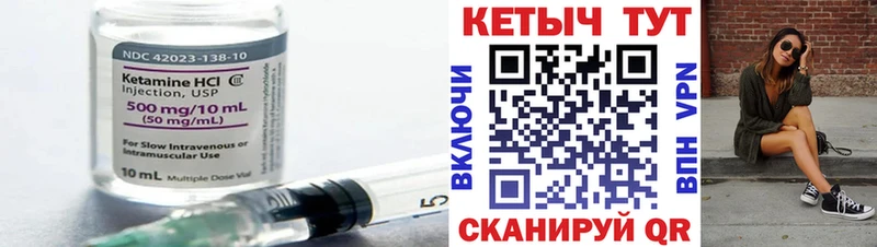 как найти   Солнечногорск  Кетамин VHQ 