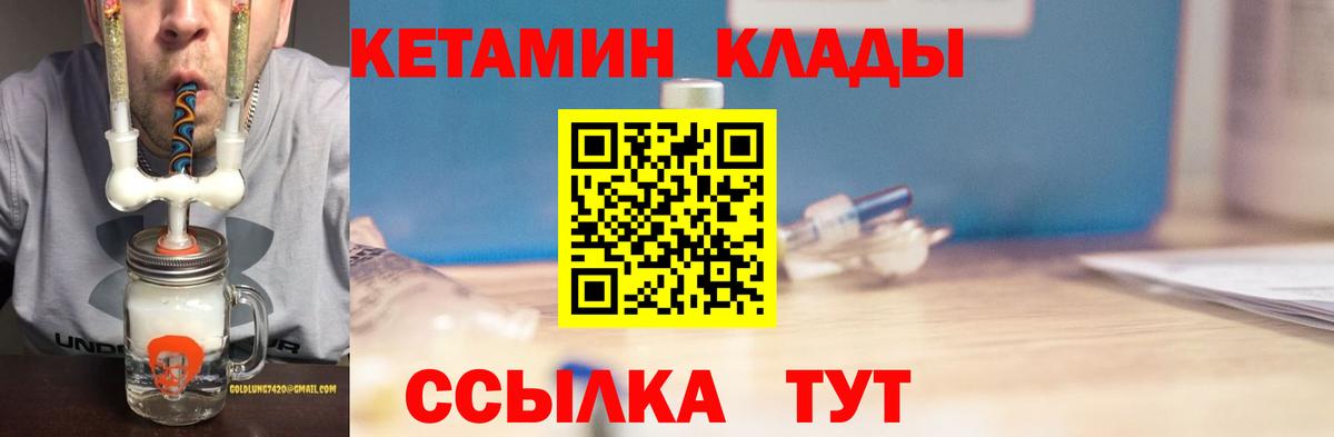 КЕТАМИН VHQ  Кетамин ketamine  Солнечногорск  Вход с VPN 