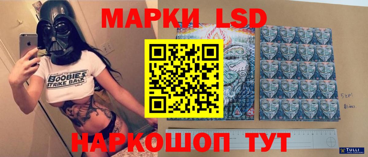 LSD-25 экстази ecstasy Солнечногорск