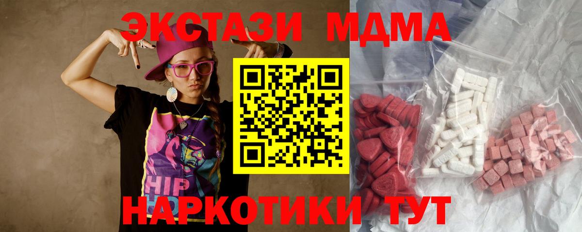 MDMA кристаллы  Вход с VPN  Солнечногорск  МДМА VHQ 