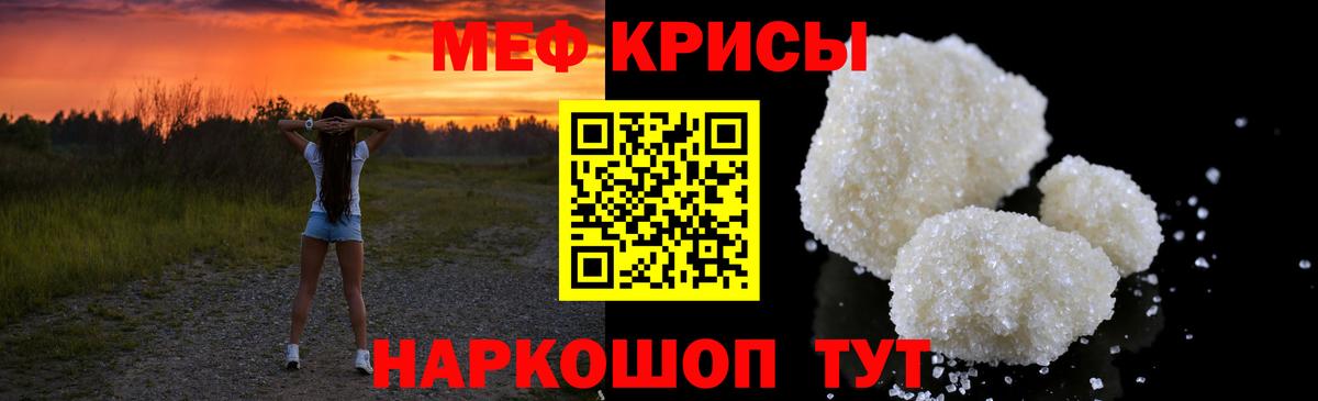Меф мука Солнечногорск