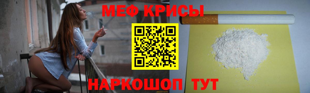 наркотики  МЯУ-МЯУ мяу мяу  МЯУ-МЯУ  МЯУ-МЯУ мука  hydra зеркало  МЕФ  Солнечногорск 