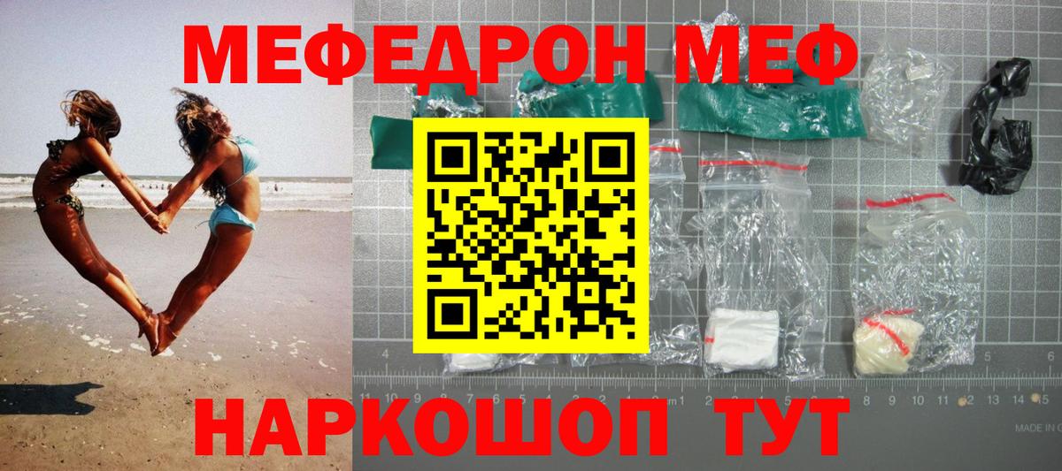 МЕФ 4 MMC  МЯУ-МЯУ  Солнечногорск  Вход с VPN 