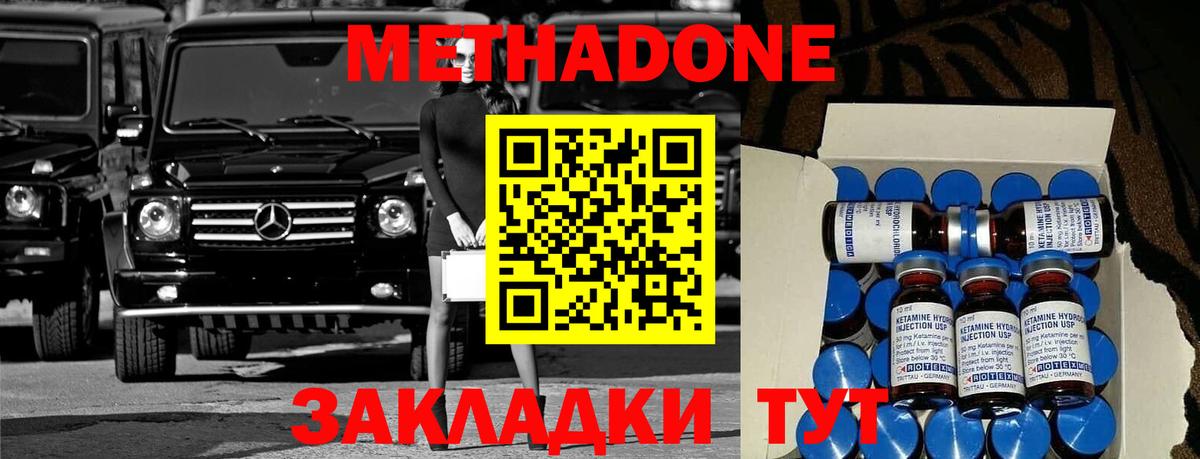 Метадон мёд Солнечногорск