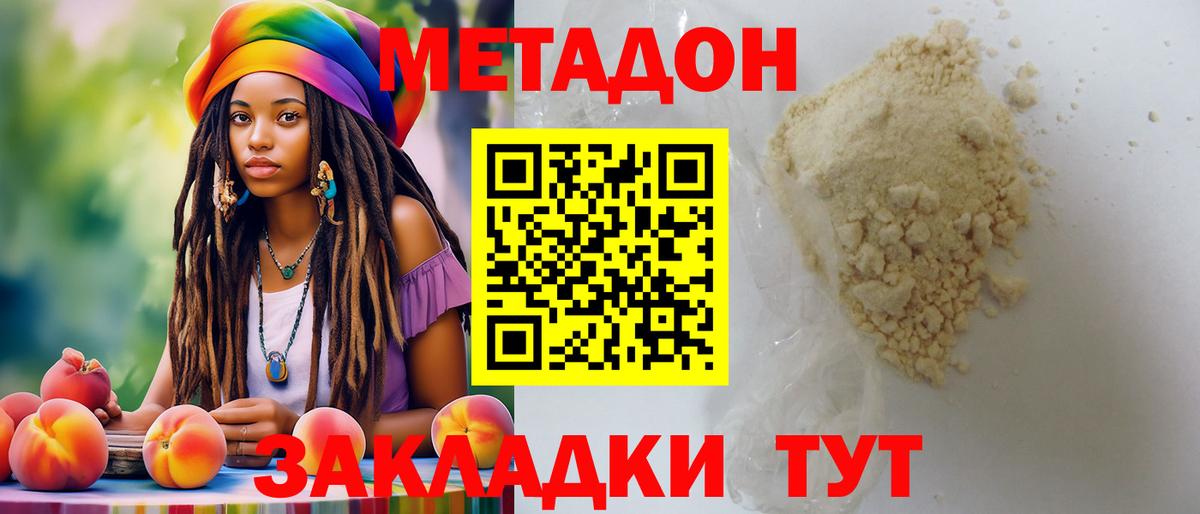 МЕТАДОН белоснежный Солнечногорск