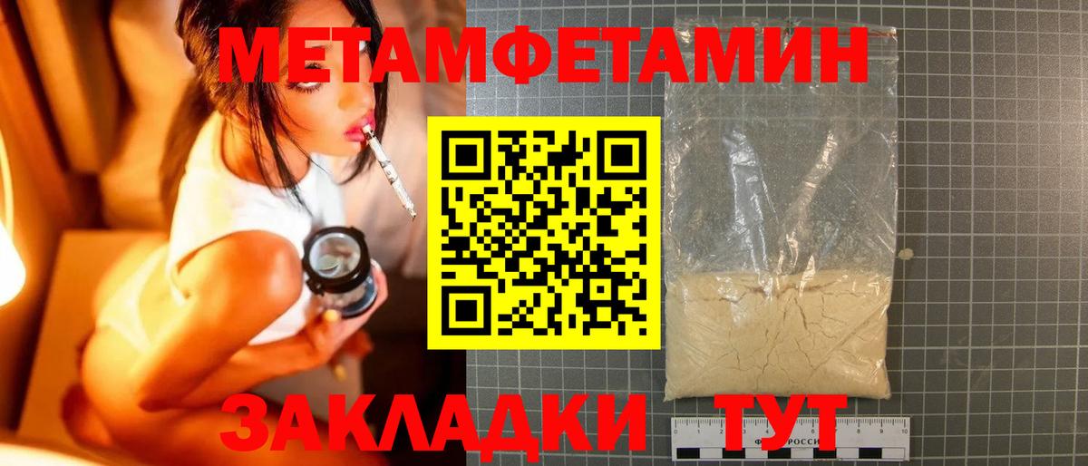 Метамфетамин кристалл  Вход с VPN  Солнечногорск 