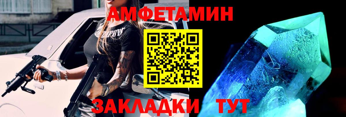 Первитин кристалл Солнечногорск