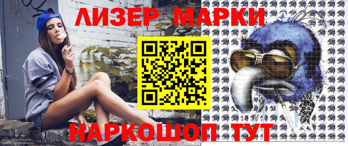 Марки N-bome 1500мкг Солнечногорск