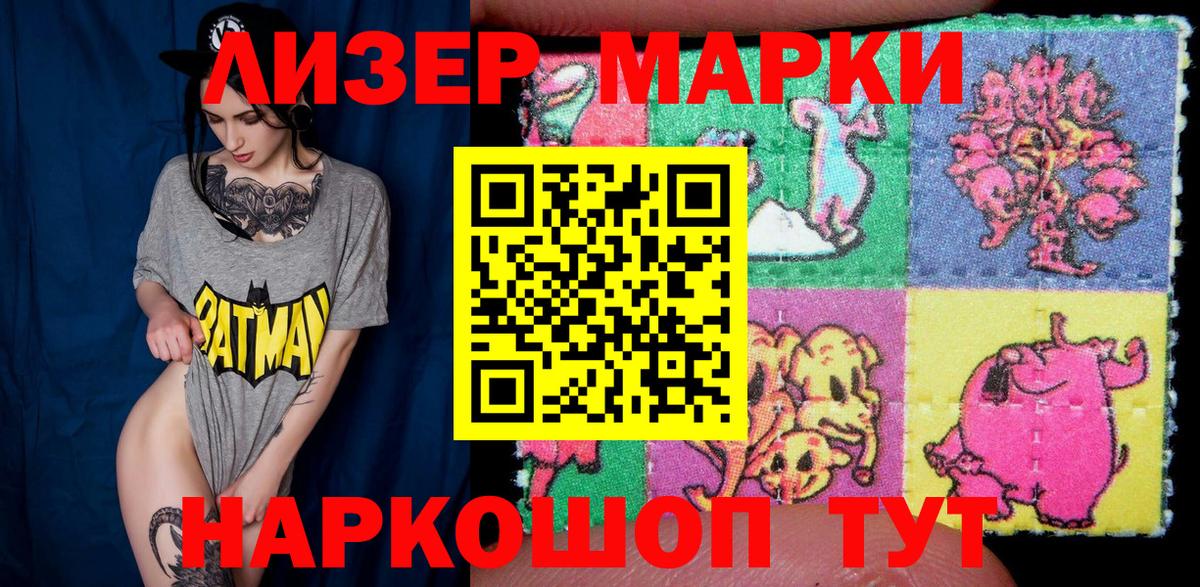 Марки N-bome 1500мкг Солнечногорск